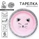 Plate disposable paper muzzle, set 6 pcs, 18 cm