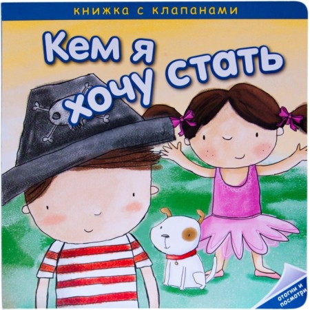 Whom I want to become. Unusual professions, Romanova M.