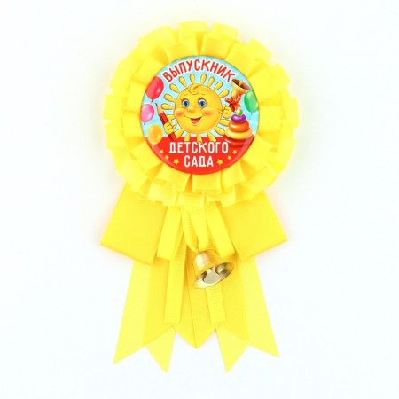 Icon - Order for the graduation "Graduate of the kindergarten", D = 9 cm-2