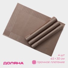 A set of serving napkins on the table “Chess”, 45 × 30 cm, 4 pcs, the color is light brown