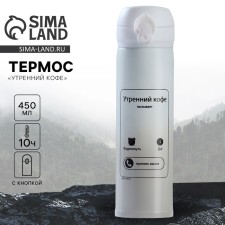 Thermos 