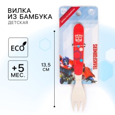 Вилка детская, бамбук, Трансформеры