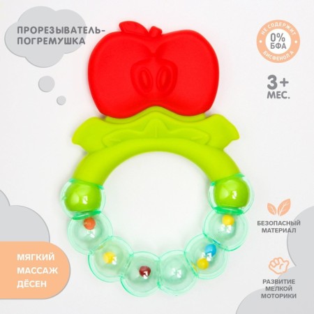 Silicone Broke “Apple”, with a rattle, crumb me