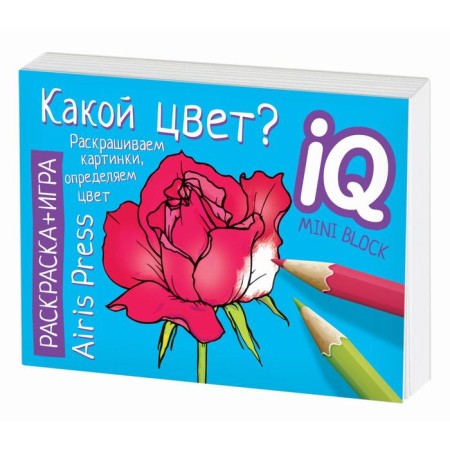 Educational games. What color?-4