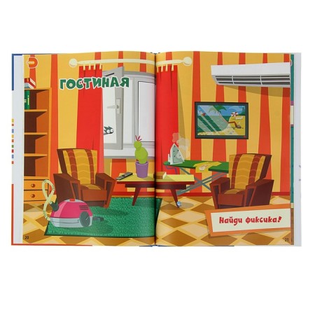 4D Encyclopedia in augmented reality "Fixiki: Home assistants"-2