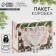 Package-Korok “Gift for You”, 23 x 18 x 11 cm, New Year