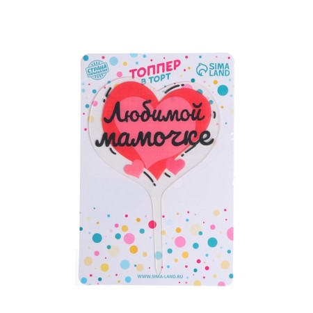 Topper "Beloved Mom"-1