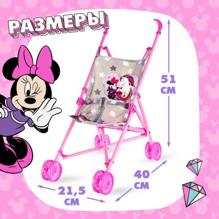 Stroller for dolls "Minnie Mouse"-1