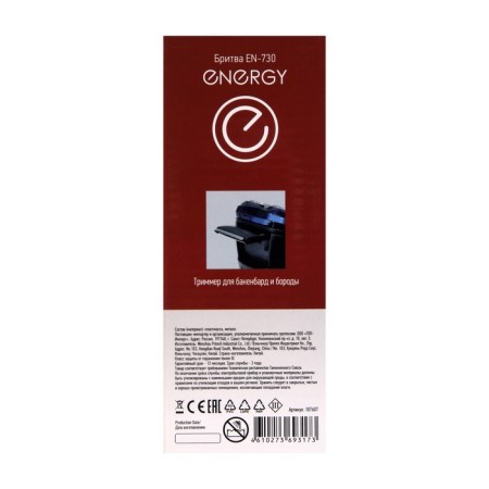 Energy Energy EN-730, 3 W, Rotorny, 3 heads, dry shave, trimmer, from battery, blue-7