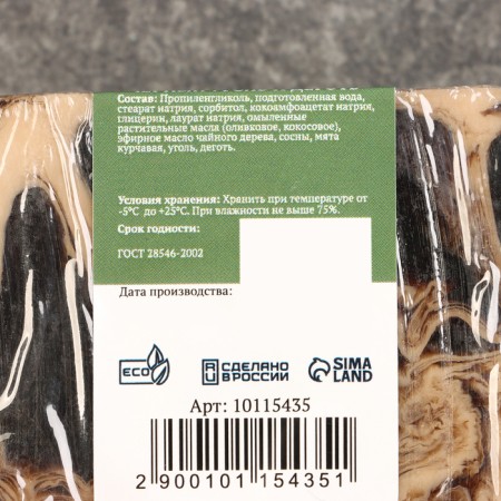 Cosmetic soap "Happy holiday! From February 23! Black coal and tar 80 g-2