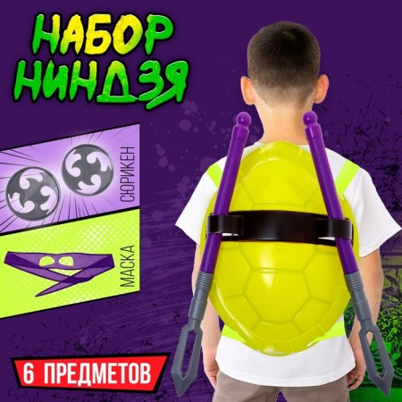 Ninja Ninjan set, 6 objects, purple color
