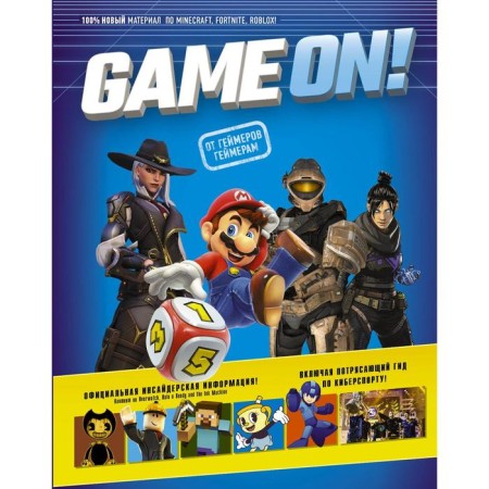 Game on! Your guide for the best games