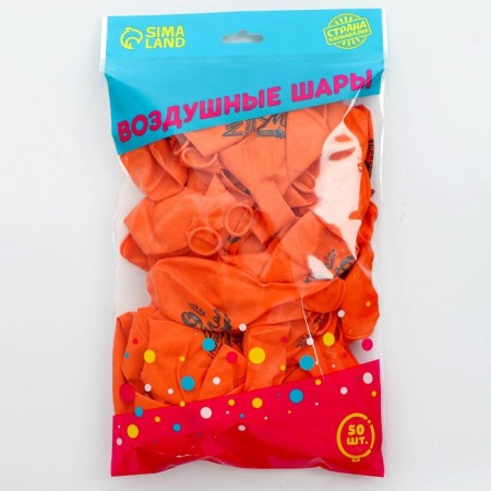 Air ball 12 “May 9”, 1-sided, set of 50 pcs., Orange color-2