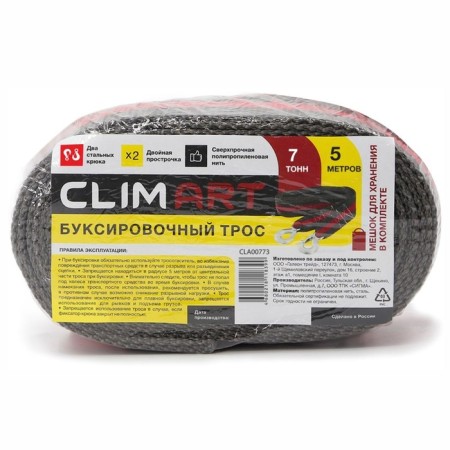 CLIM CLIM ART towing cable, 7 tons, 2 hooks, with a bag, heat packing-3