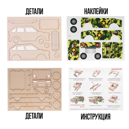 Wooden designer 3D Model "SUV"-2