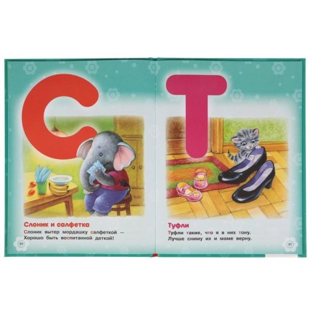 ABC with animals for girls. Sinyavsky P.-2