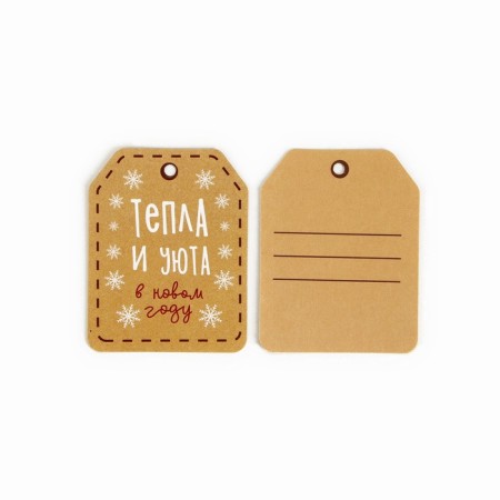 A set of 6 nameplate for gifts "New Year's mood", 6.5 x 5 cm, 6 pcs-6