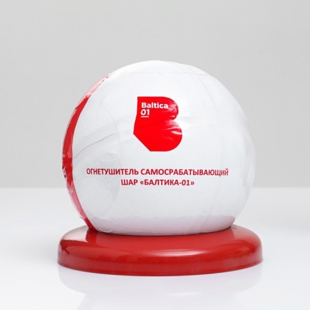 Fire extinguisher self-assembly, ball "Baltika-01"-1