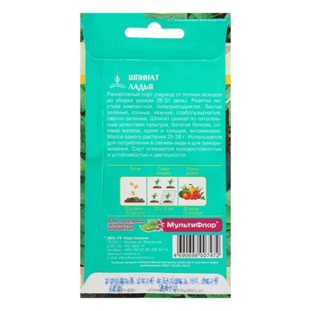 SPECE spinach Romaden Rabbage, a large rosette is large, dietary 1 g.-1