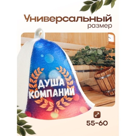 Шапка для бани "Душа компании"-3