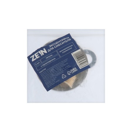 Eccentric for the Zein mixer, brass, chrome. Reflectors, with gaskets, set 2 pcs.-1