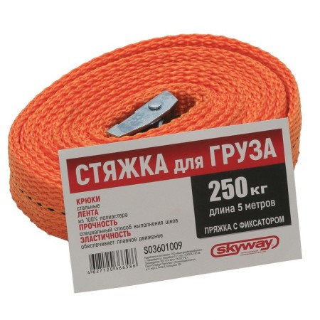 Skyway cargo screed, 5 m, 0.25 tons, 25 mm, buckle with a latch, S03601009-1