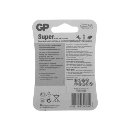 Battery Alkalin GP Super, AA, LR6-4BL, 1.5V, blister, 4 pcs.-1