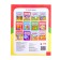 Stickers reusable "Big-small", 12 p.