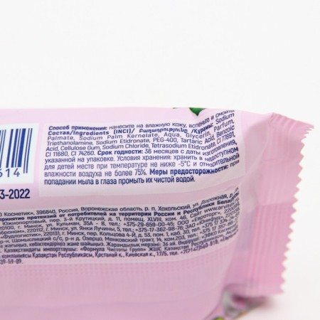 Cosmetic soap EXXE "Bergamot and Verben", 75 g-1
