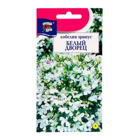 Lobelia flowers "White Palace", 0.03g