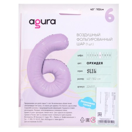 Foil ball 40 “Topic 6”, orchid, Slim-1