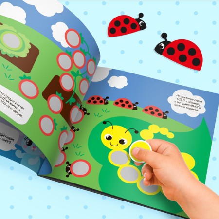 A book with stickers "Smart circles. One and a lot ”, 12 p.-5