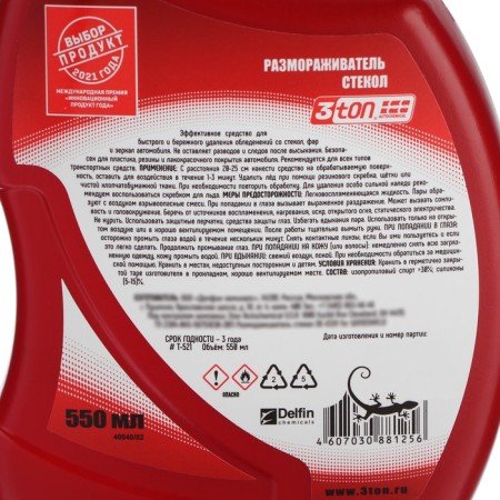 Tapor Trenders 3TON, 550 ml T-521-2
