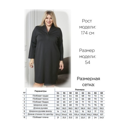 Women's dress, size 68, black color-5