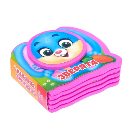 Soft Book-Land EVA "Funny animals", 10 p.-2