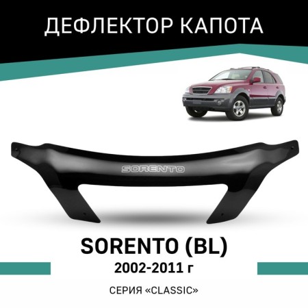 Defly hood deflector for Kia Sorento (BL), 2002-2011