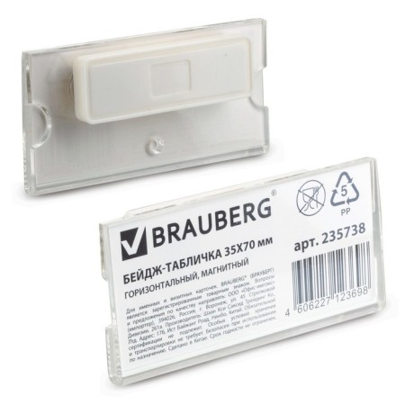 Horizontal badge 35 x 70 mm, magnetic-1