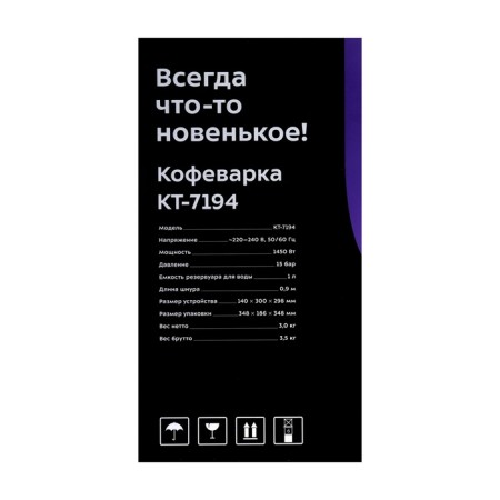 Coffee machine KitFort KT-7194, Drop, 1450 W, 1 L, Black Sherbrower-10