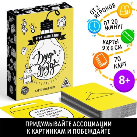 Card game "Dudl-Drudl" for fantasy, 70 cards