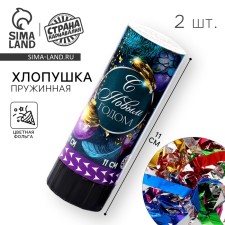 New Year's Set of Chlopushka 2 pcs 