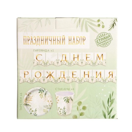 A set of paper dishes is a one -time nature ”, 6 plates, 6 glasses, 1 garland-7