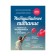 Intuitive nutrition: how to stop worrying about food and lose weight. Bronnikova S.