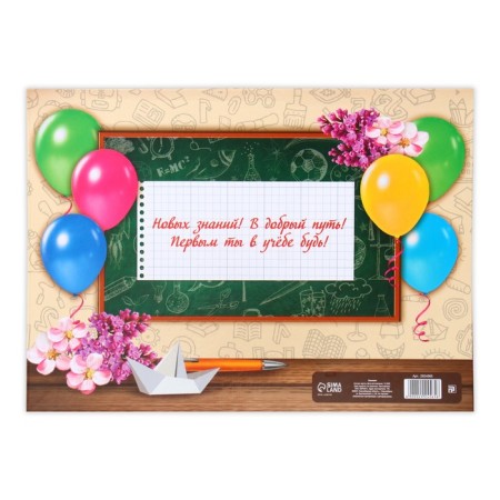 Tablet "Graduate of primary school", globe, 21.8 x 30 cm-2