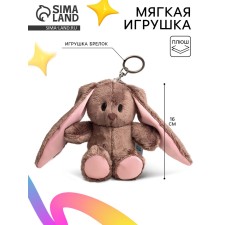 Мягкая игрушка "Зайка Li" МИКС