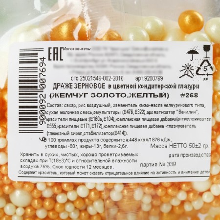 Sprinking confectionery soft: yellow, white, 50 g.-4