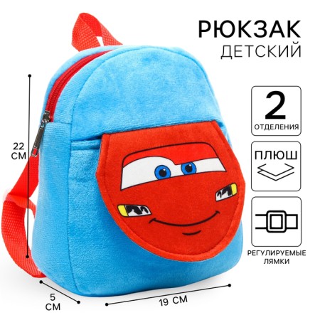 Blue backpack on a zipper, with a pocket, 19 x 22 cm "Lightning McCain", cars