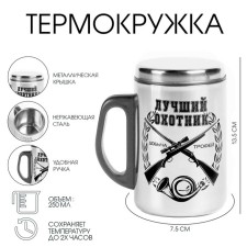 Thermal circle, 250 ml, steel 
