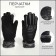 Gloves husband 26.5*1*11 cm, leather claim, insulation claims, ap, prayer, (h), black