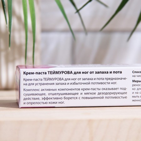 The cream of Teimurov’s legs for sweat and smell, 50 g.-6