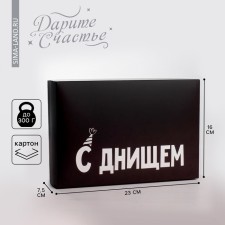 Gift folding box, packaging, “with bottom”, 16 x 23 x 7.5 cm